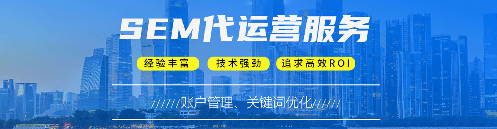海拉尔百度sem