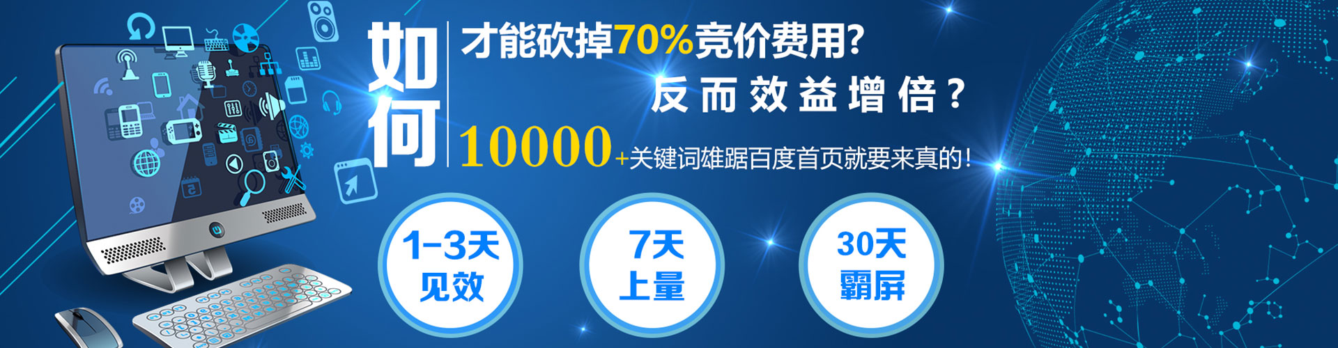 海拉尔竞价代运营